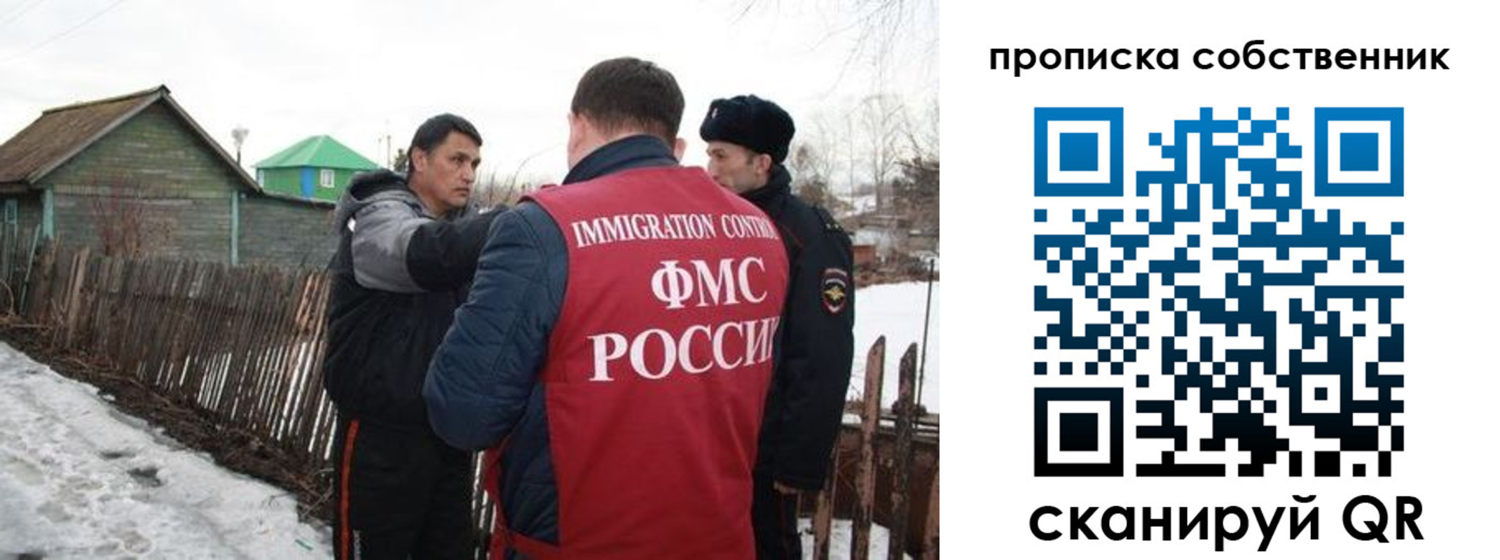 прописка ребенка в Заполярном