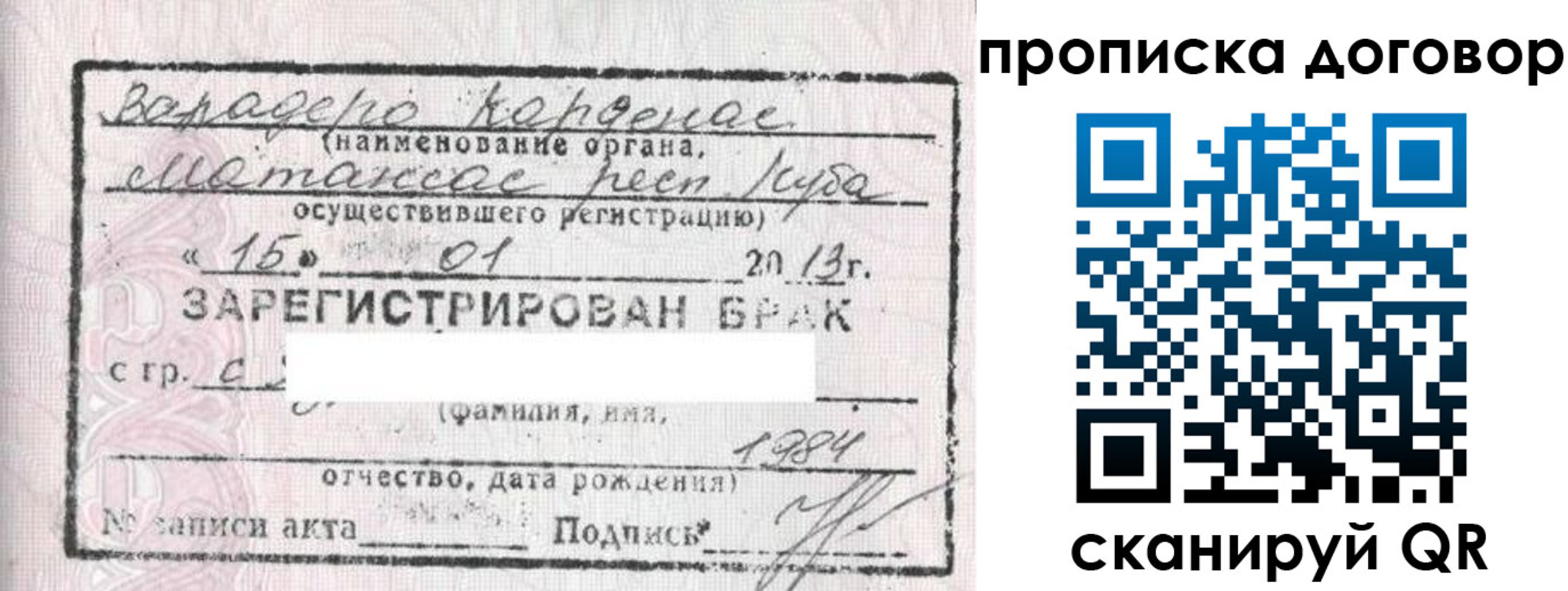 прописка иностранных граждан в Заполярном